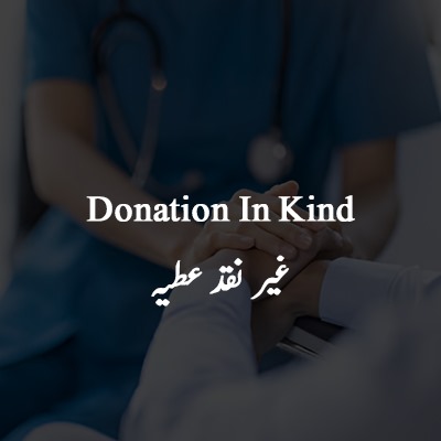 In-Kind Donation